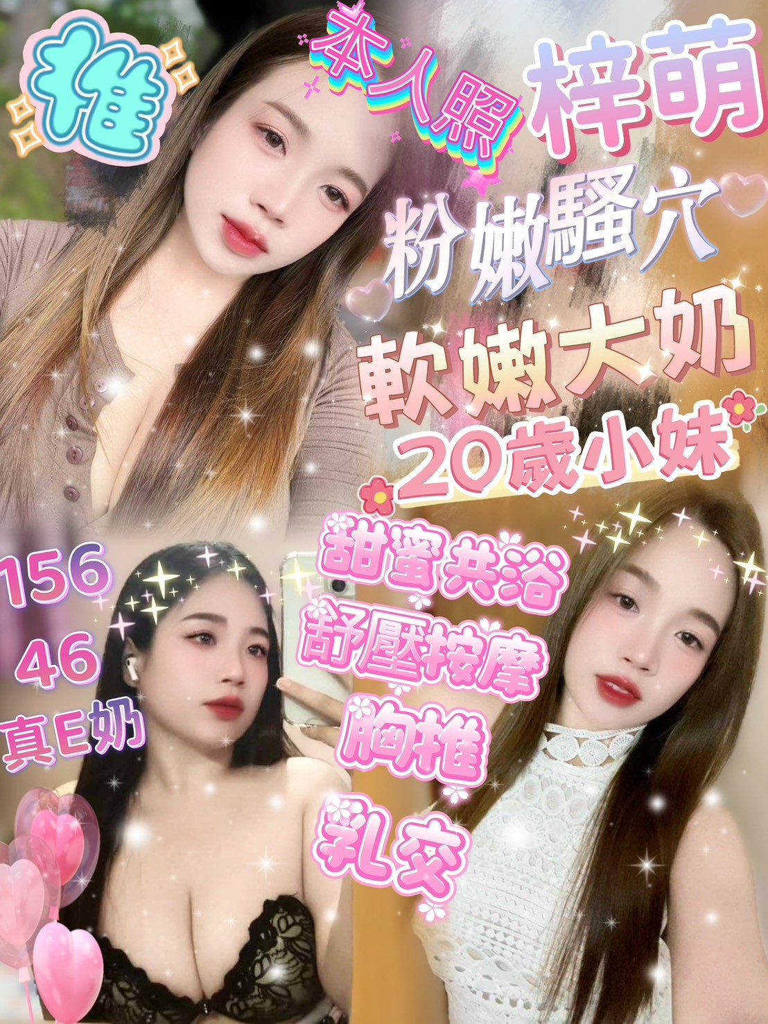 龍潭區定點茶/外送茶 卡琪 161/58/20/34D